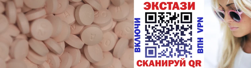 сколько стоит  Ханты-Мансийск  Ecstasy XTC 