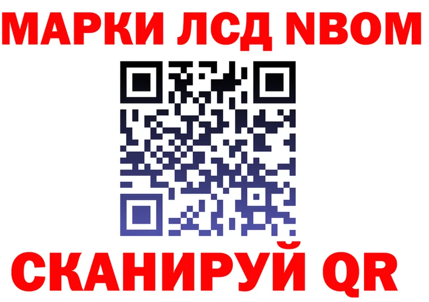 Марки N-bome 1,8мг ONION shop hydra Ханты-Мансийск